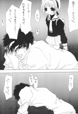 Page 10 of Sakura ni Kura 2