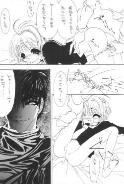 Page 13 of Sakura ni Kura 2