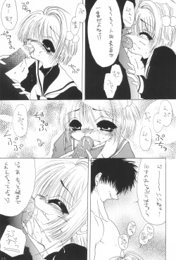 Page 15 of Sakura ni Kura 2