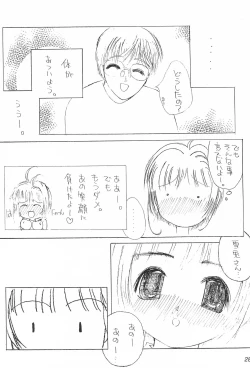 Page 30 of Sakura ni Kura 2