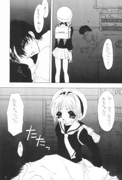 Page 9 of Sakura ni Kura 2