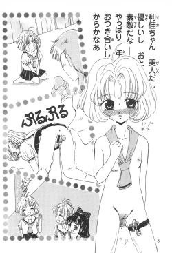 Page 12 of Petit Sakura