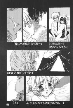 Page 21 of Petit Sakura