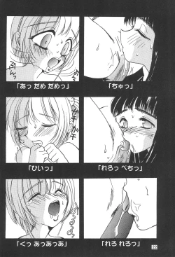 Page 26 of Petit Sakura