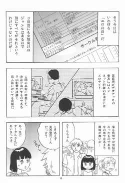 Page 16 of Joshi Shougakusei Nikki 11