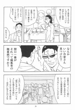 Page 24 of Joshi Shougakusei Nikki 11