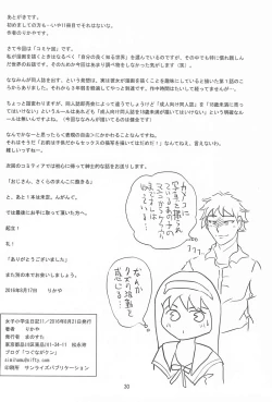 Page 30 of Joshi Shougakusei Nikki 11