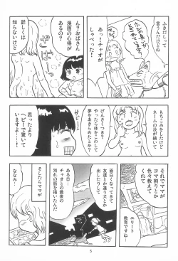 Page 5 of Joshi Shougakusei Nikki 11