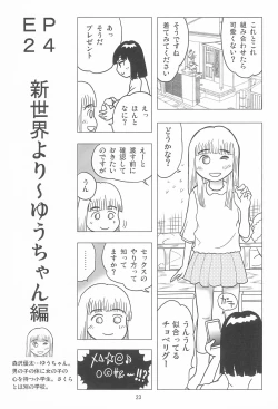 Page 23 of Joshi Shougakusei Nikki 12