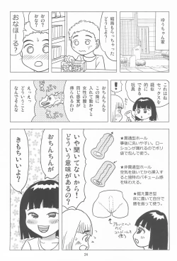 Page 24 of Joshi Shougakusei Nikki 12