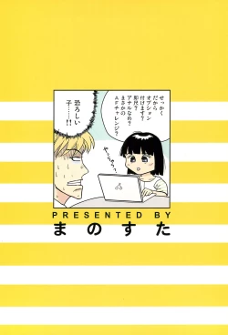 Page 32 of Joshi Shougakusei Nikki 12