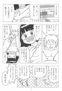 Page 3 of Joshi Shougakusei Nikki 12