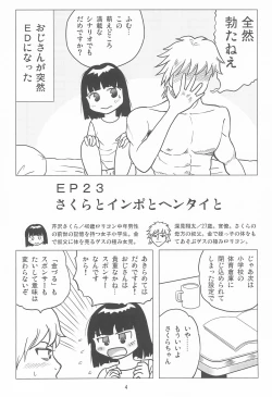 Page 4 of Joshi Shougakusei Nikki 12