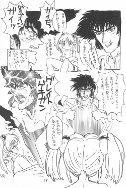 Page 17 of Ruri Pachi Baka tte Itte Ruri-chan 1+2