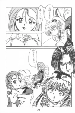 Page 79 of Ruri Pachi Baka tte Itte Ruri-chan 1+2