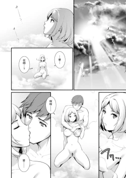 Page 129 of Chika 30m no Mitsugetsu o... 2