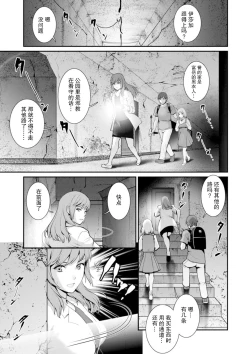 Page 152 of Chika 30m no Mitsugetsu o... 2