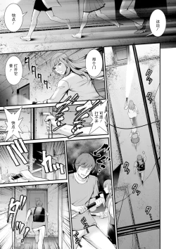 Page 154 of Chika 30m no Mitsugetsu o... 2