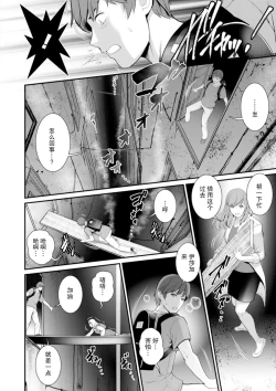 Page 155 of Chika 30m no Mitsugetsu o... 2