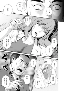 Page 160 of Chika 30m no Mitsugetsu o... 2