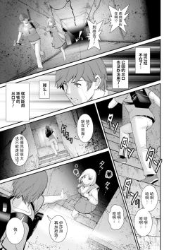 Page 164 of Chika 30m no Mitsugetsu o... 2