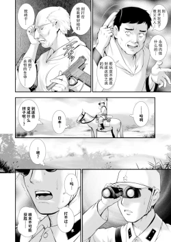 Page 167 of Chika 30m no Mitsugetsu o... 2