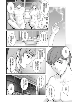 Page 21 of Chika 30m no Mitsugetsu o... 2