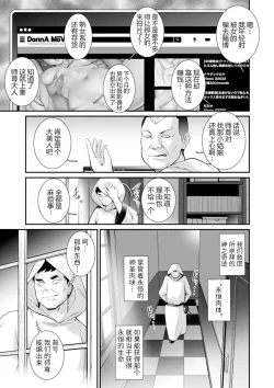 Page 42 of Chika 30m no Mitsugetsu o... 2