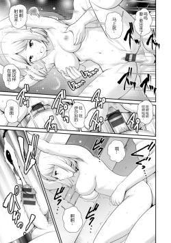 Page 68 of Chika 30m no Mitsugetsu o... 2