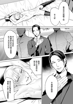 Page 10 of Mesu Ochi Kyouiku Uketamawarimasu