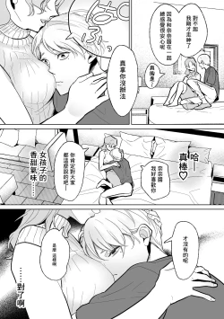 Page 29 of Mesu Ochi Kyouiku Uketamawarimasu