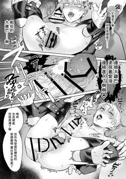 Page 42 of Mesu Ochi Kyouiku Uketamawarimasu