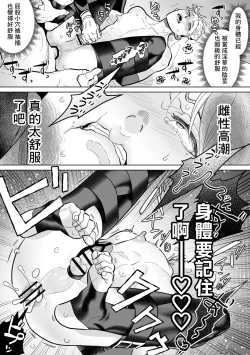 Page 46 of Mesu Ochi Kyouiku Uketamawarimasu