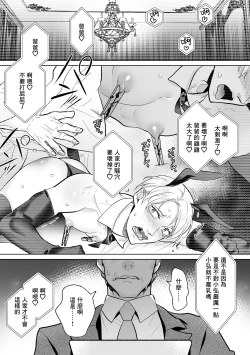 Page 56 of Mesu Ochi Kyouiku Uketamawarimasu