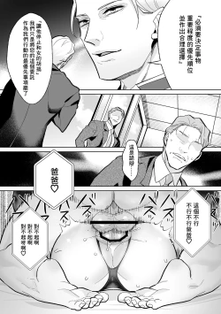 Page 58 of Mesu Ochi Kyouiku Uketamawarimasu