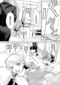 Page 5 of Mesu Ochi Kyouiku Uketamawarimasu