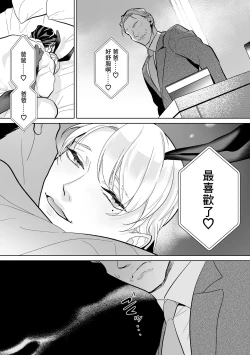 Page 60 of Mesu Ochi Kyouiku Uketamawarimasu