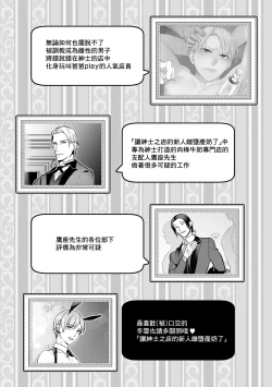 Page 69 of Mesu Ochi Kyouiku Uketamawarimasu