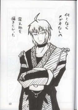 Page 12 of かなり普通の魔法使い