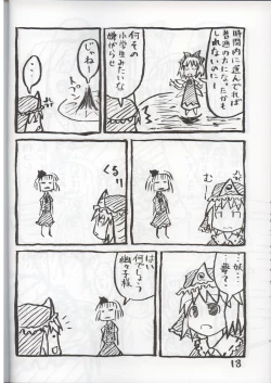Page 17 of かなり普通の魔法使い