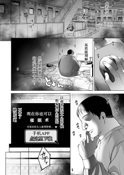 Page 12 of Saimin JK Manga Soushuuhon