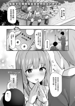 Page 41 of Saimin JK Manga Soushuuhon