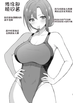 Page 97 of Saimin JK Manga Soushuuhon