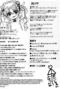 Page 21 of Natsuna-chan to Puni puni AV Gokko suru Ohanashi