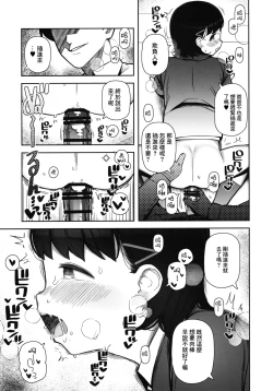 Page 10 of Papa Suki