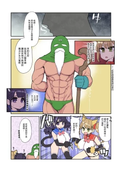 Page 13 of Mahou Shoujo Yuushahen