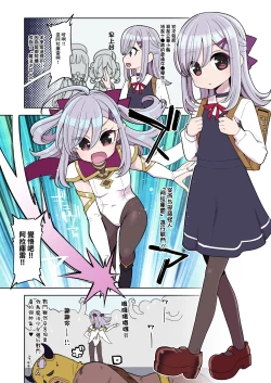 Page 27 of Mahou Shoujo Yuushahen