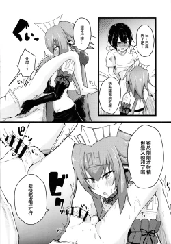 Page 10 of Emera ni Omakase o 2