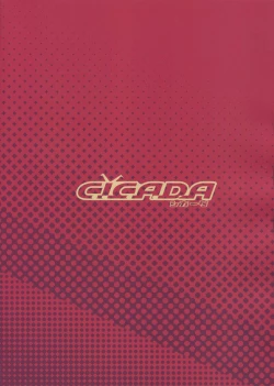 Page 24 of Emera ni Omakase o 2