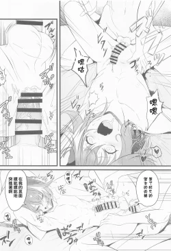 Page 17 of Kimi no Ichiban ni Naritakute - I wanted to be your number one.